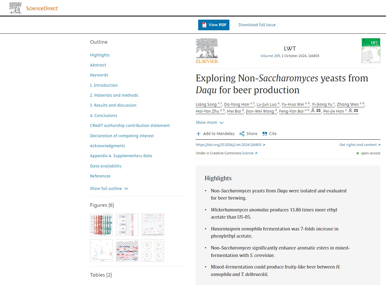 山東天泰<a href=http://www.dazhongbanchang666.cn/ target=_blank class=infotextkey>啤酒設(shè)備</a>助力科研